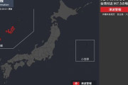 【速報】台湾でM7.5の地震発生！　沖縄県地方に津波警報が発表