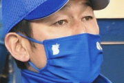 三浦監督「６失点…６失点…」何度も繰り返すおじさんとなる
