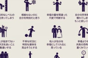 確実に不幸になれる方法12選