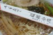 【画像】出前ラーメンの魅力、無い