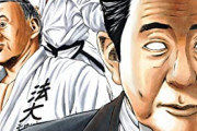 【悲報】人気漫画「テコンダー朴」、遂に『総理の国葬』をしてしまうｗｗｗｗ