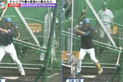 松本剛と江越大賀の打撃フォーム比較