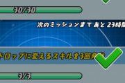 【パズドラ】配布石がすぐ無くなる人の共通点が判明ｗｗｗｗｗ