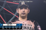 日ハム加藤貴之がプロ初完封！9回104球3安打無四球無失点