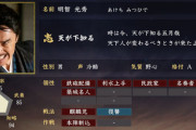【歴史】「明智光秀は山崎の戦い以降も生きていた」と考える人が38.3%