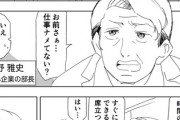 【爆発】なんだよこの漫画ｗｗｗ【注意】