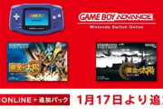黄金の太陽2作品、Nintendo Switch Onlineに追加！