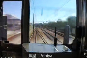 海外「インドじゃ無理だ」音速で走る日本の電車シミュレーター映像が話題に（海外の反応）