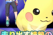 ポケットモンスターFRLGがリメイクされたらタイトル名は何になるの