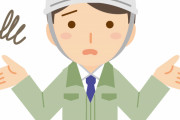 【悲報】ワイ土方作業員、やらかして現場を止めてしまう…