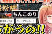 【驚愕】ホロライブの新人さん、『漢字でGO』でとんでもない回答をしてしまうｗｗｗｗ