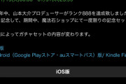 【パズドラ】ロボ確定ガチャ好きなの1体5000円でよくね？魔女1200円の運営はどこいったのか