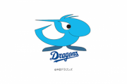 大嶺祐太「中日ではキャンプ初日に誰も喋らないので大野雄大に『みんな仲悪いの？』と聞いてしまった」