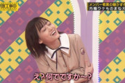 【乃木坂46】山下美月のモノマネ似ていた！ 今回の放送で齋藤飛鳥が同じポーズをしていた！！！