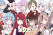 Vtuber らいとあっぷ「任天堂のゲーム動画の収益を破棄してライバーに全額還元する」ホロもこれすれば？