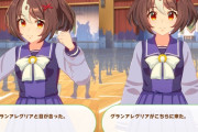 【ウマ娘】グランちゃん、怖いけどクセになってきた