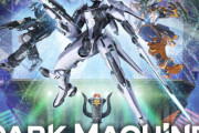 オリジナルロボットアニメ「DARK MACHINE THE ANIMATION」が、2026年にフジテレビにて放送決定！谷口悟朗、天神英貴ら参加！　キャストに小野賢章、沢城みゆき、内山昂輝 、杉山里穂、会沢紗弥 、中村悠一