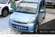 【朗報】2026円で5速MT車をゲット