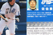 佐伯貴弘(2005).272(578-157)19本88打点出塁率.339 OPS.765