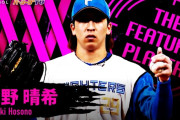 【海外の反応】日ハム細野晴希が史上91人目103度目のノーヒットノーラン達成！【NPB】