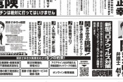 【悲報】千葉県知事候補、もうめちゃくちゃ