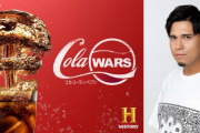 『COLA WARS/コカ・コーラvs.ペプシ』木村昴がコーラ愛を熱弁！コメント映像が公開