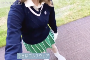 白石麻衣がゴルフウェアで『膨らみ』くっきり『スカート』ひらひらで中丸見えwwwwwwwwww