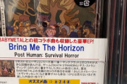 BABYMETAL「ベビメタツイート集」