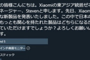 Xiaomi､34インチのゲーミングモニタを日本で発売するかも