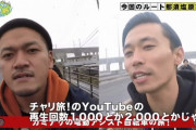 カミナリたくみ「DB芸人と比較すると再生数伸びないのは俺らが悪いってなる。もう番組をYouTubeに上げるのは止めてくれ」