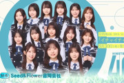 江端のお友達の日向坂46正源司陽子が新曲で2年ぶりの単独センター‼︎