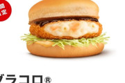 グラコロとかいう過大評価バーガー