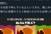 【悲報】任天堂、ついにVIPネタに媚び始めるｗｗｗｗｗｗｗ