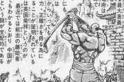 男塾の民明書房刊ってあるじゃん「いくらなんでも、これは嘘なのでは・・・？」ってどこで気づいた？ |  かやくご飯かな