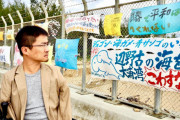 乙武さん「沖タイ『障がい者が基地抗議行動』の記事、障害者である属性を強調する理由はどこにあるのか」