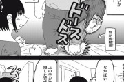 【画像】人気漫画家さん、息子のクズ化が止まらない模様…どうすればいいんだこれ