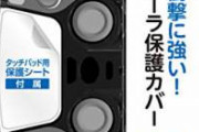 AmazonでPS5を高額転売してるショップの名前、みんな覚えておきましょうね