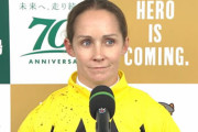 【AJCC】レイチェル･キング 外国人女性騎手初の重賞勝ち