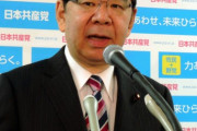 共産・志位委員長「菅首相の答弁からルイ14世の『朕は国家なり』想起した」【学術会議】