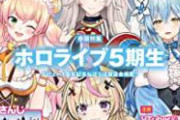 【画像】美少女VTuber、身内にセクハラされてブチギレ