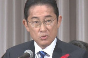 岸田首相、期限付き所得税減税の検討指示へ！「税収増加分の一部を国民に適切に還元する」