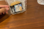 ファミマで美味そうなおにぎり買ったンゴ