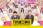 【乃木坂46】今年の「乃木坂工事中」ラスト放送っていつだろ？