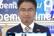 乙武洋匡さん、教員時代のいじめを赤裸々告白！「教員間のいじめはどこにでもある」