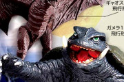 【画像】ガメラのガチャガチャ回してきた結果がヤバすぎるｗｗｗｗｗｗｗｗ