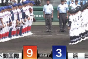打線爆発！投手陣も磐石！下関国際×浜田の試合感想
