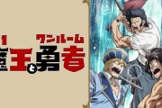 【悲報】夏アニメ、覇権アニメが出てこない