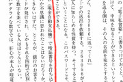 【悲報】政府IT有識者「ATMは暗証番号と残高で口座を識別してる。別人と一致する確率は素粒子レベル」