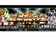 【ドッカンバトル】超激闘大全のラストで40万くらって負けた
