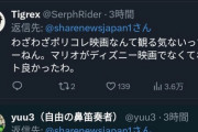 日本人「黒人のティンカーベルとか夜に飛んでたら認識できないじゃんｗｗｗｗ」